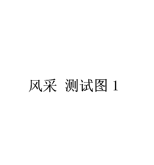 ��Ʒչʾ����һ
